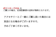 画像9: ポストカードセット - モリス＋マッケ (9)