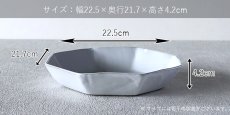 画像5: 八 角 パ ス タ 皿 (5)