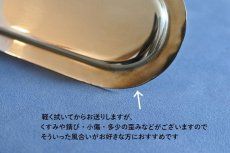 画像11: 真鍮トレイ  (11)
