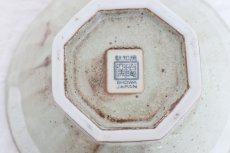 画像7: 雪一蹟 八角4.8寸飯碗 (7)